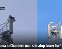 Youth climbs 150-foot tower demanding marriage in Ashoknagar