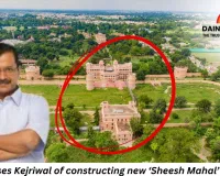BJP accuses Kejriwal of constructing new ‘Sheesh Mahal’ in Punjab