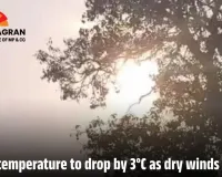 Cyclone Motha Effect Fades in Chhattisgarh, Cold Weather to Intensify from Today