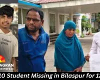 Class 10 Student Missing in Bilaspur for 12 Days; Scooty Found Near Railway Station