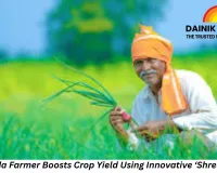 Dantewada Farmer Boosts Crop Yield Using Innovative ‘Shree Method’