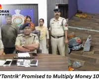 Female ‘Tantrik’ Promised to Multiply Money 100 Times, Fled with ₹1 Lakh on Ekadashi