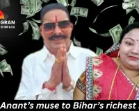 From Anant’s muse to Bihar’s richest MLA