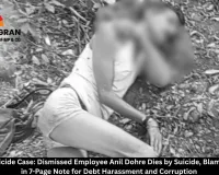  Shujalpur Suicide Case: Dismissed Employee Anil Dohre Dies by Suicide, Blames 21 People in 7-Page Note for Debt Harassment and Corruption