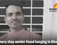 Stationery Shop Employee Dies by Suicide in Indore; Family Cites Work Stress