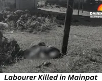 Labourer Murdered in Mainpat, Accused Co-worker on the Run — Victim’s Head Crushed in Brutal Attack