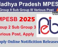  Madhya Pradesh PEB Recruitment 2025: 454 Govt Vacancies in Group-2 and Sub Group-3 Posts – Apply Before Deadline Ends Tomorrow!