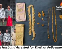 Maid and Husband Arrested for Theft at Policeman’s Home