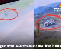Horrific Accident in Raigarh Caught on CCTV: Car Mows Down Three, Including a Woman; Eyewitness Says Girl Was Driving