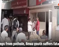 Youth Dies Under Mysterious Circumstances on Bela Bypass in Rewa; Family Blames Poor Road Condition