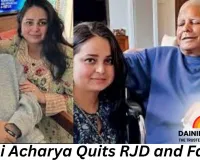 Rohini Acharya Exits RJD and Family Amid Post-Poll Turmoil; Lalu Yadav Clan Faces Internal Rift
