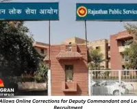 RPSC Allows Online Corrections for Deputy Commandant and Lecturer Recruitment