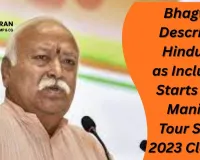 RSS Chief Mohan Bhagwat Says Hindutva Is Inclusive, Begins First Manipur Visit Since 2023 Violence