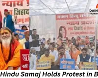 Sakal Hindu Samaj Holds Protest in Bhopal, Seeks Probe into Model Khushboo Ahirwar’s Death