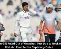 Shubman Gill Ruled Out of Guwahati Test Due to Neck Injury – Rishabh Pant Set for Captaincy Debut