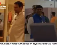 Tense Airport Encounter Between Tejashwi and Tej Pratap Yadav Fuels Speculation Over Family Rift