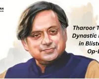 Tharoor Torches Dynastic Politics in Blistering Op-Ed;Congress MP says Nehru-Gandhi legacy turned leadership into ‘birthright’