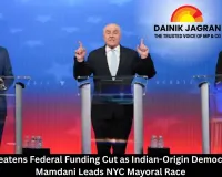 Trump Threatens Federal Funding Cut as Indian-Origin Democrat Zohran Mamdani Leads NYC Mayoral Race