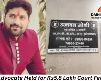 Ujjain Lawyer Booked for ₹5.8 Lakh Court Fee Fraud Using Fake Receipts