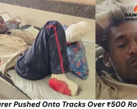 Labourer Thrown on Tracks During Rs 500 Robbery in Ujjain; Police Deliver Severed Leg to Hospital 12 Hours Later