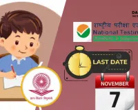 UGC NET December 2025 Application Form Released at ugcnet.nta.ac.in : Check Eligibility, Dates, and Application Details