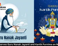 Interfaith Convergence: Nation Observes Guru Nanak Jayanti and Kartik Purnima on November 5