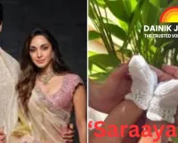 Kiara Advani and Sidharth Malhotra Name Their Daughter ‘Saraayah’: From Neer to Sipaara — Unique Celebrity Baby Names With Deep Meanings