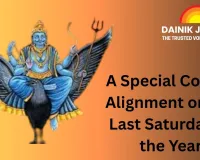 A Special Cosmic Alignment on the Last Saturday of the Year: Simple Remedies May Open the Doors to Good Fortune