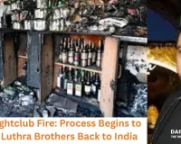 Goa Nightclub Fire: Process Begins to Bring Luthra Brothers Back to India; Probe Links Them to 42 Shell Firms