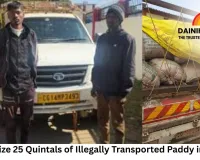 Police Seize 25 Quintals of Illegally Transported Paddy in Raigarh: Vehicle Stopped Near Pakargaon