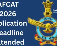 Government Job: AFCAT 2026 Application Deadline Extended to December 19
