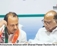 Ajit Pawar Announces Alliance with Sharad Pawar Faction for Civic Polls