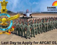  Alert: Last Day to Apply for AFCAT 01/2026