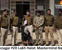 Mastermind Arrested in Ashoknagar ₹20 Lakh Robbery; Had Detailed Knowledge of Merchant’s Movements
