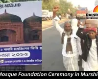 Babri Mosque Foundation Ceremony in Murshidabad Proceeds Amid Massive Security Deployment