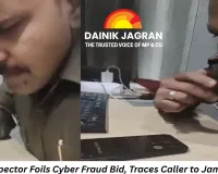 Bhind Inspector Outsmarts Cyber Fraudster, Tracks Call to Jamtara Hotspot