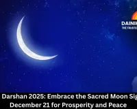  Chandra Darshan 2025: Embrace the Sacred Moon Sighting on December 21 for Prosperity and Peace