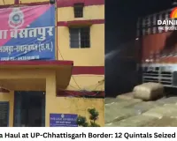Major Ganja Haul at UP-Chhattisgarh Border: 12 Quintals Seized from Truck