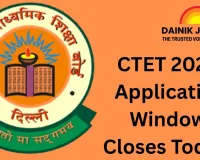 CTET 2026 Application Window Closes Today at ctet.nic.in