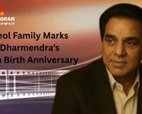Deol Family Marks Dharmendra’s 90th Birth Anniversary With Emotional Tributes and Fan Interaction