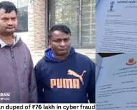 Elderly man duped of ₹76 lakh in cyber fraud; two arrested from Lucknow