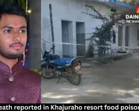 Fourth death reported in Khajuraho resort food poisoning case; probe intensifies