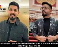 Goa Nightclub Fire Latest Update: Luthra Brothers Detained in Thailand as Deportation Looms After Tragic Blaze Kills 25