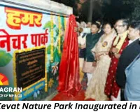Indru Kevat Nature Park Inaugurated in Kanker: Forest Minister Kedar Kashyap Opens Eco-Park Developed at ₹50 Lakh