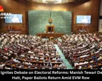  Lok Sabha Ignites Debate on Electoral Reforms: Manish Tewari Demands SIR Halt, Paper Ballots Return Amid EVM Row