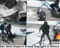 Man Shot Dead in Broad Daylight in Sihora; Attack Caught on Video, Police Probe Rivalry Angle