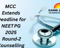 MCC Extends Deadline for NEET PG 2025 Round‑2 Counselling , More Time for Candidates to Fill Preferences