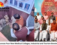 MP CM Announces Four New Medical Colleges, Industrial and Tourism Boosts in Khajuraho