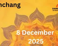 Panchang: Worship Lord Ganesha During Sarvarth Siddhi Yoga, Avoid Auspicious Beginnings