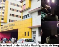 Patients Examined Under Mobile Flashlights at MY Hospital OPD, Fresh Video Raises Questions on Infrastructure and Security